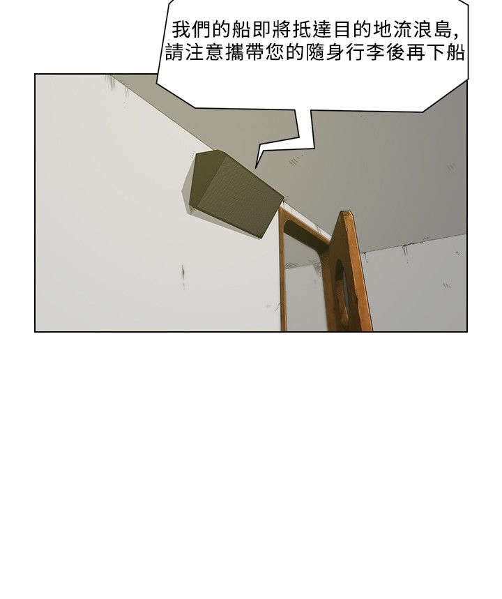 交易游戏平台排行榜最新漫画,第4章：尸体4图