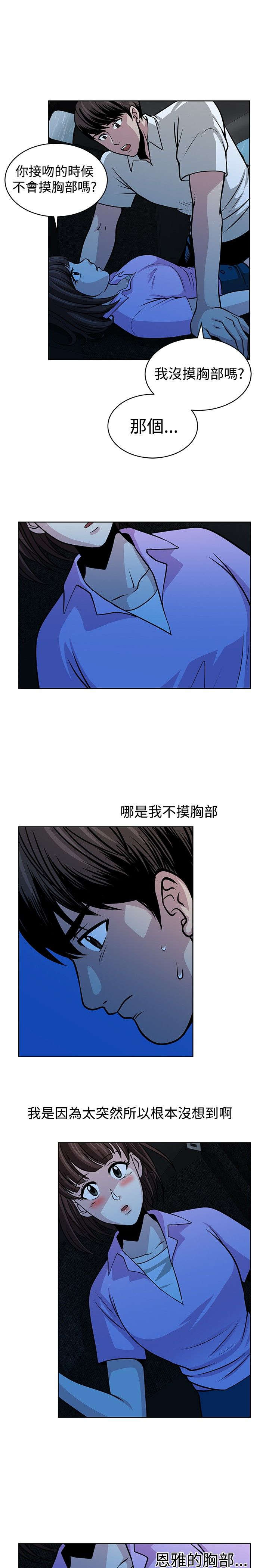 交易游戏赚钱攻略漫画,第15章：惊魂4图