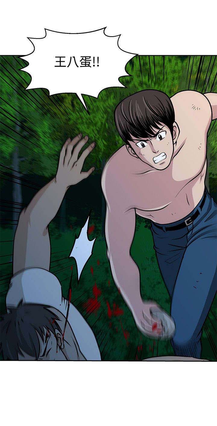 交易游戏赚钱攻略漫画,第23章：痛苦的回忆4图