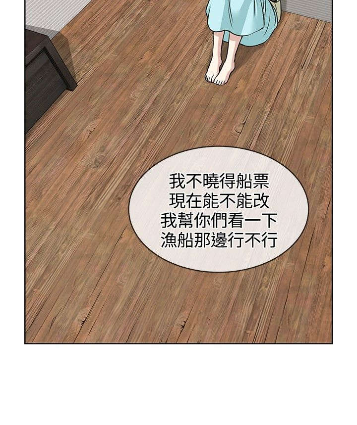 交易游戏运营模式解析漫画,第8章：偶遇3图