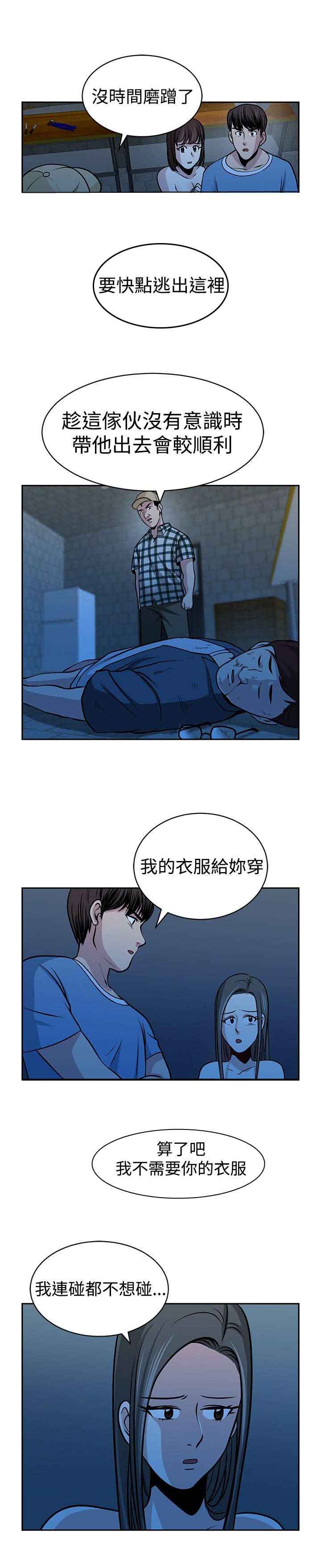交易游戏赚钱攻略漫画,第32章：真凶3图