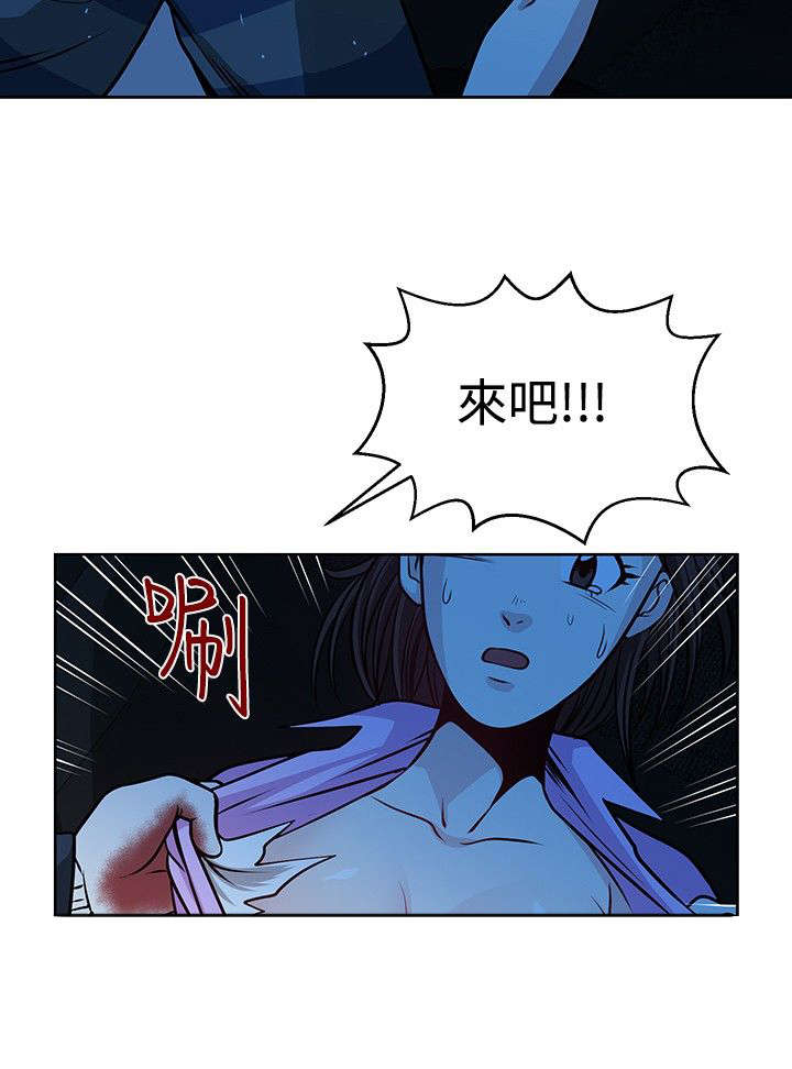 交易游戏平台排行榜前十名漫画,第15章：惊魂3图