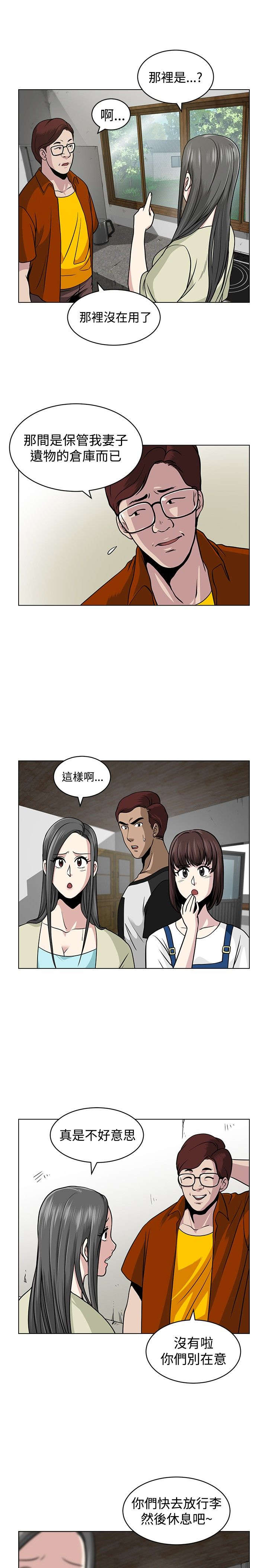 交易游戏运营模式解析漫画,第5章：海边5图
