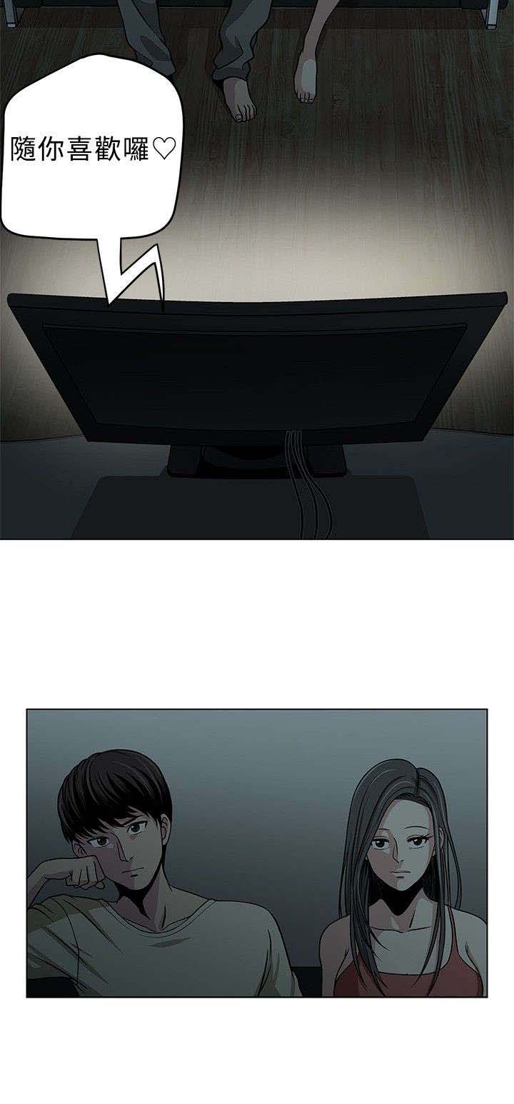 他先沉沦全文漫画,第2章：改变2图