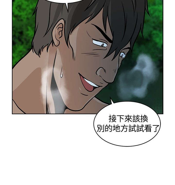 交易游戏赚钱攻略漫画,第7章：欧巴5图
