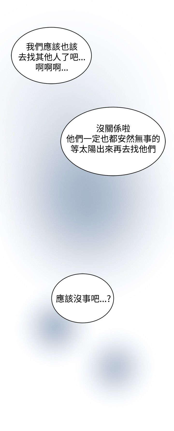 交易游戏和策略游戏漫画,第18章：变了5图