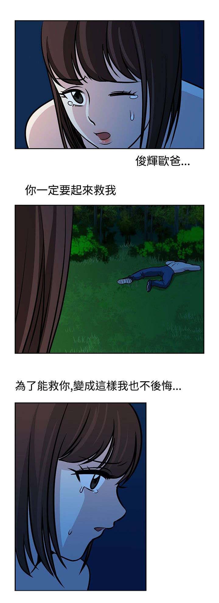 交易游戏赚钱攻略漫画,第23章：痛苦的回忆2图