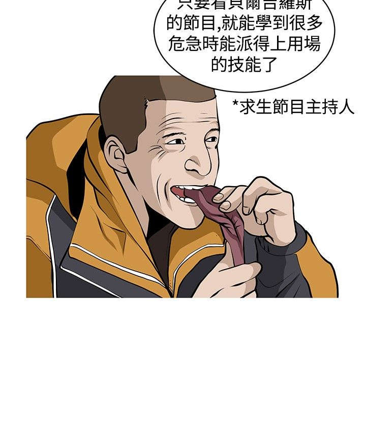 交易游戏账号找回犯法吗漫画,第17章：不后悔5图