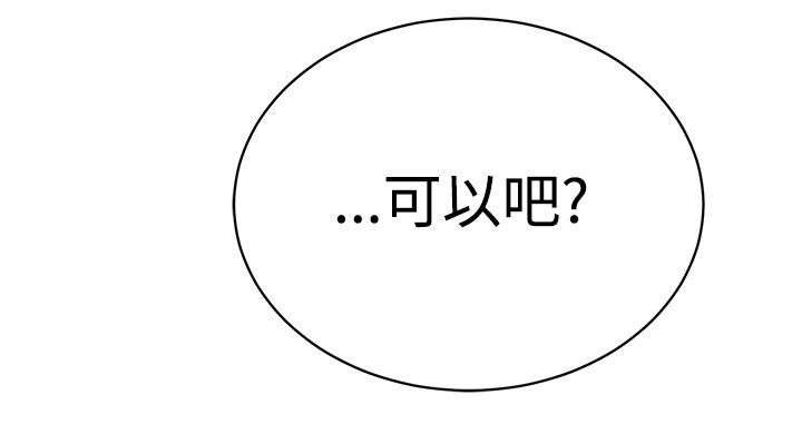 交易游戏运营模式解析漫画,第14章：莫名的笑点1图
