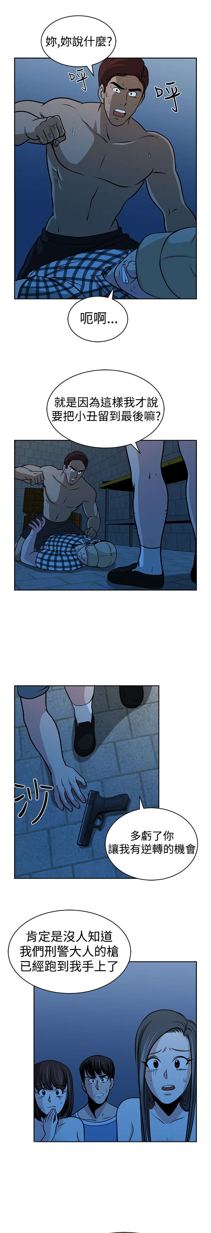 交易游戏运营模式解析漫画,第32章：真凶3图