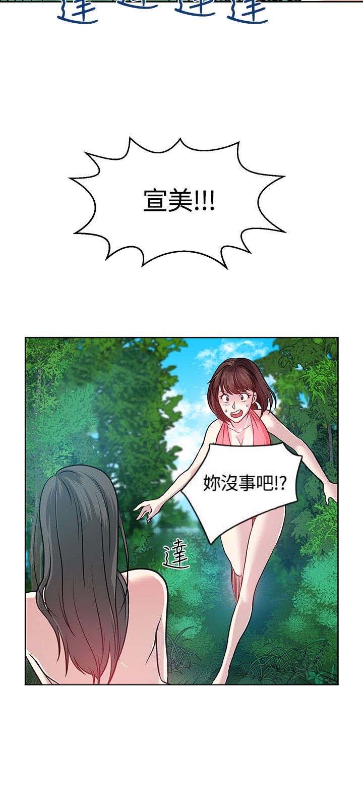交易游戏赚钱攻略漫画,第7章：欧巴2图
