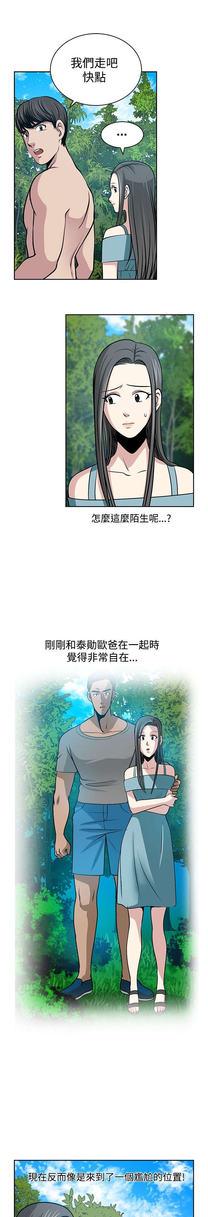 交易游戏平台排行榜前十名漫画,第25章：得救5图