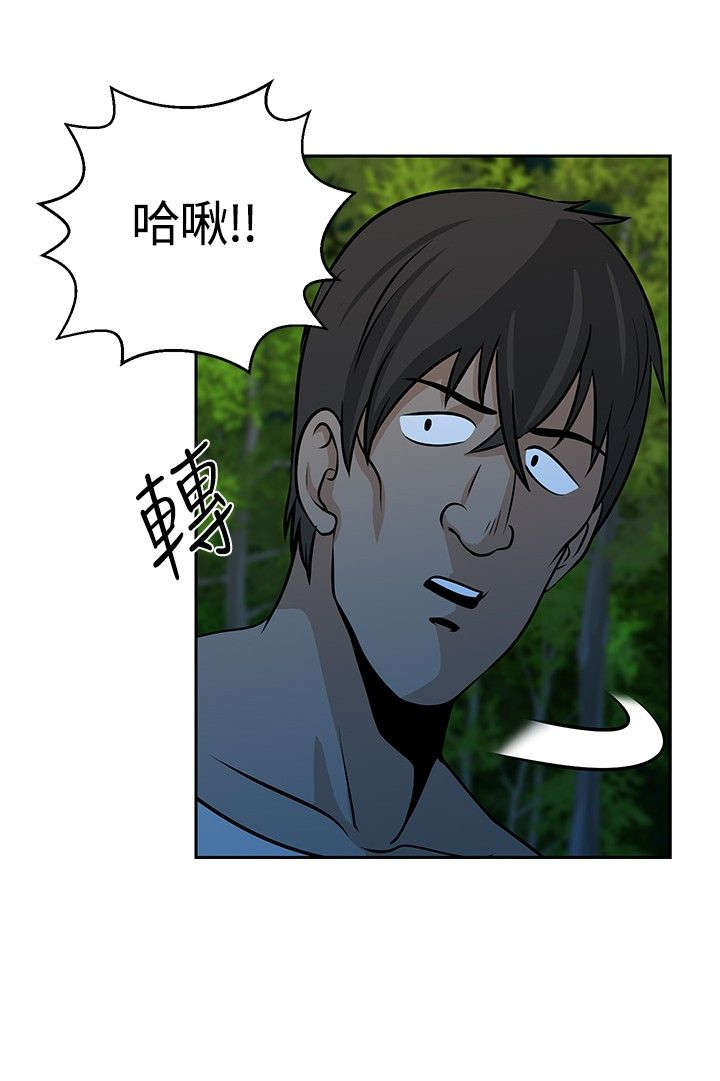 交易游戏怎么赚钱漫画,第21章：动静3图