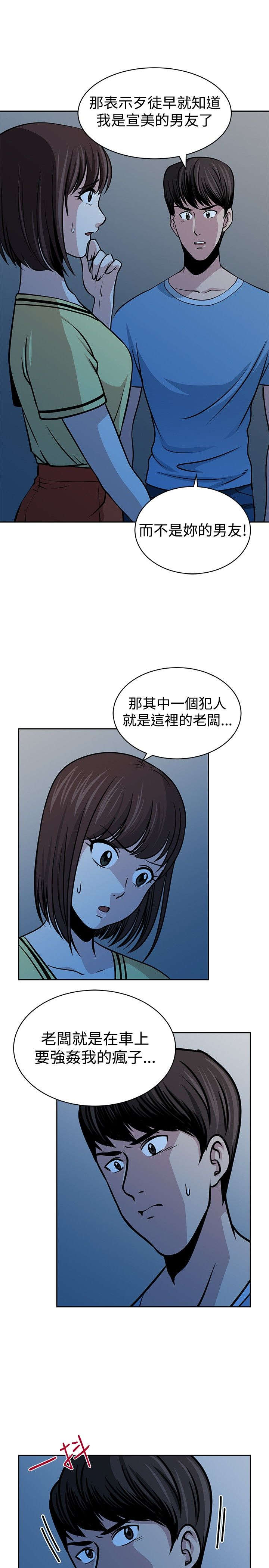 交易游戏赚钱攻略漫画,第28章：身份5图