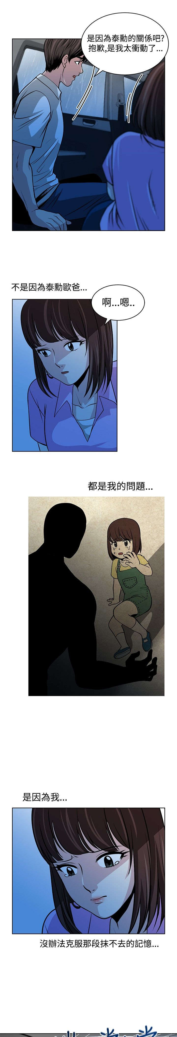 交易游戏赚钱攻略漫画,第15章：惊魂2图
