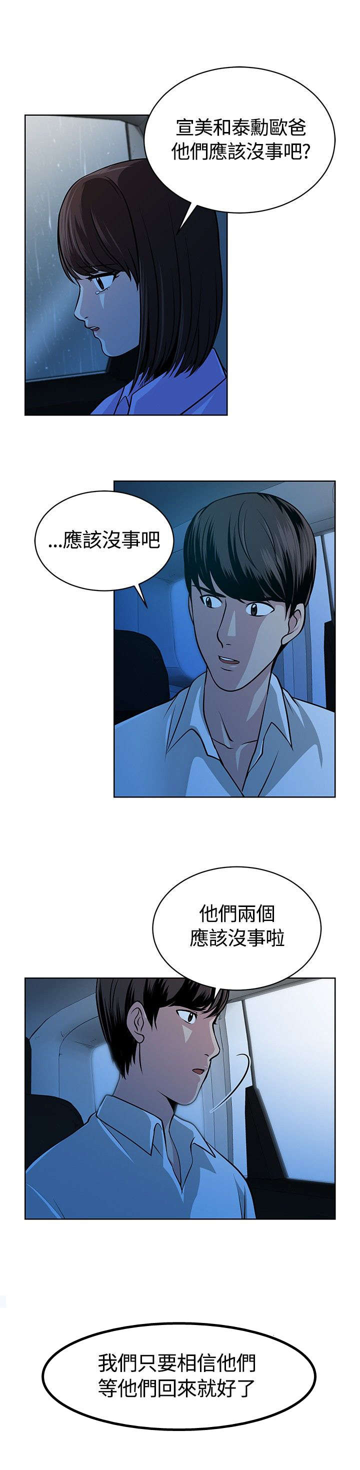 游戏装备交易截图漫画,第13章：洞窟3图