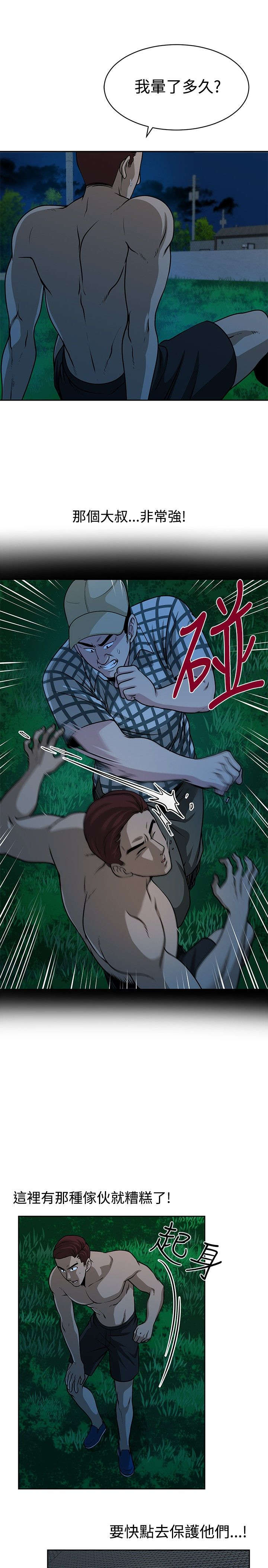 交易游戏运营模式解析漫画,第30章：选择2图