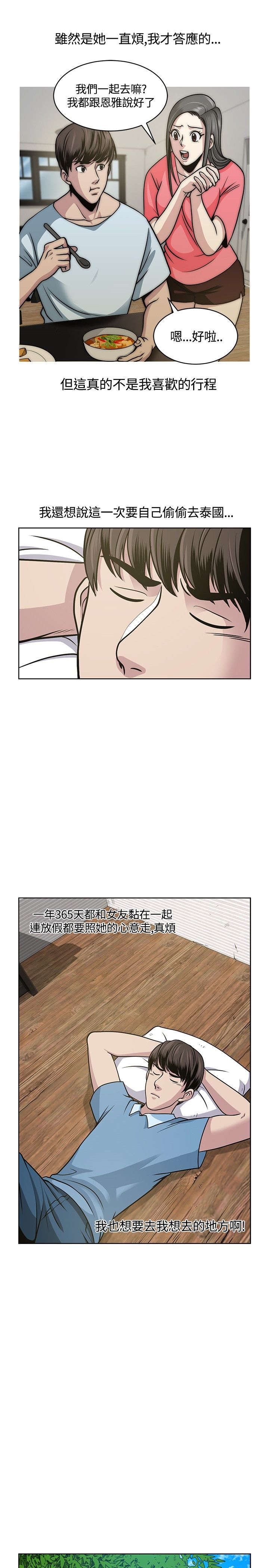 交易游戏如何实现财富自由漫画,第7章：欧巴3图