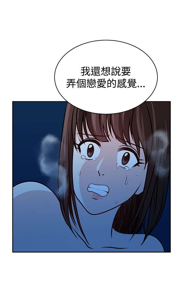 交易游戏赚钱攻略漫画,第23章：痛苦的回忆4图