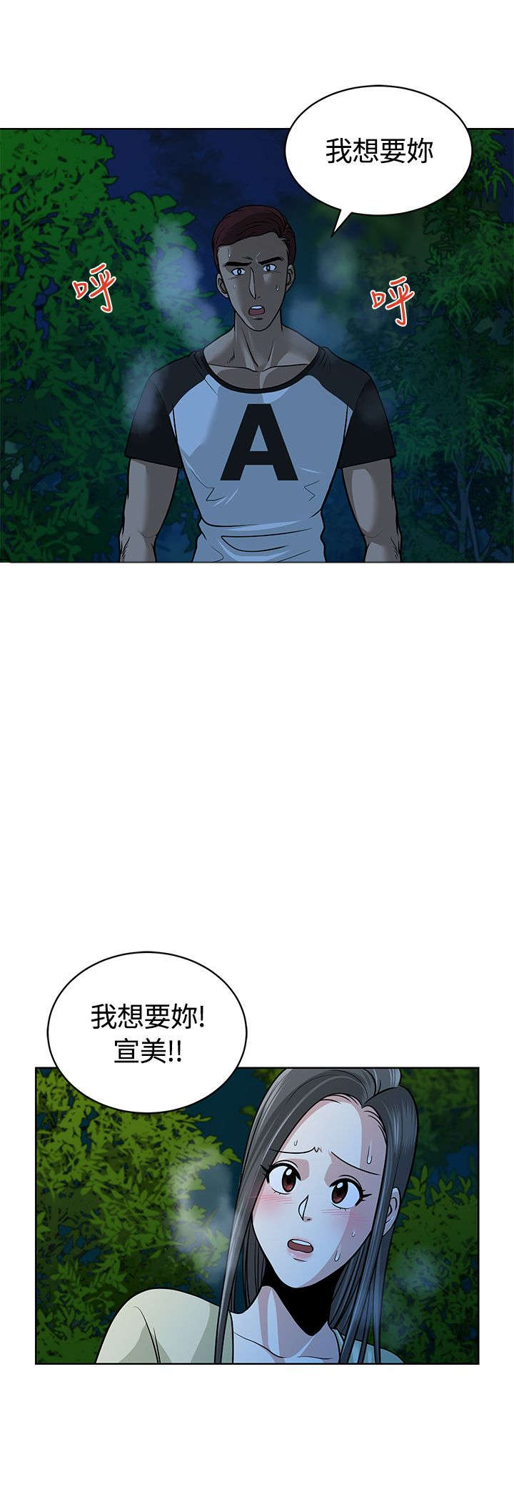 交易游戏赚钱攻略漫画,第9章：念头4图