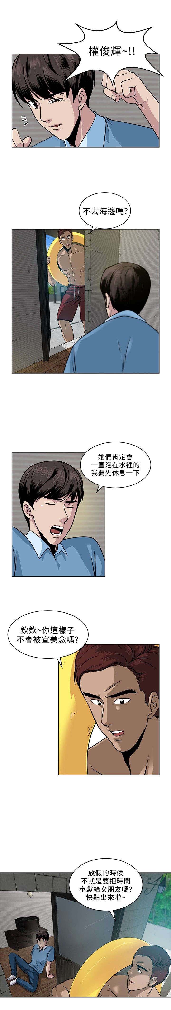 交易游戏如何实现财富自由漫画,第6章：危险3图