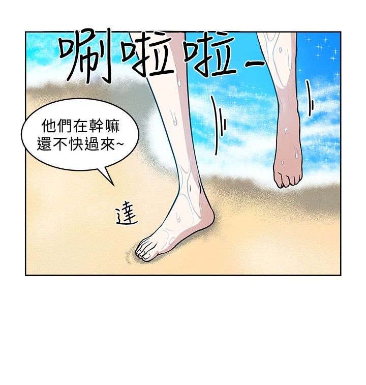 交易游戏如何实现财富自由漫画,第6章：危险2图