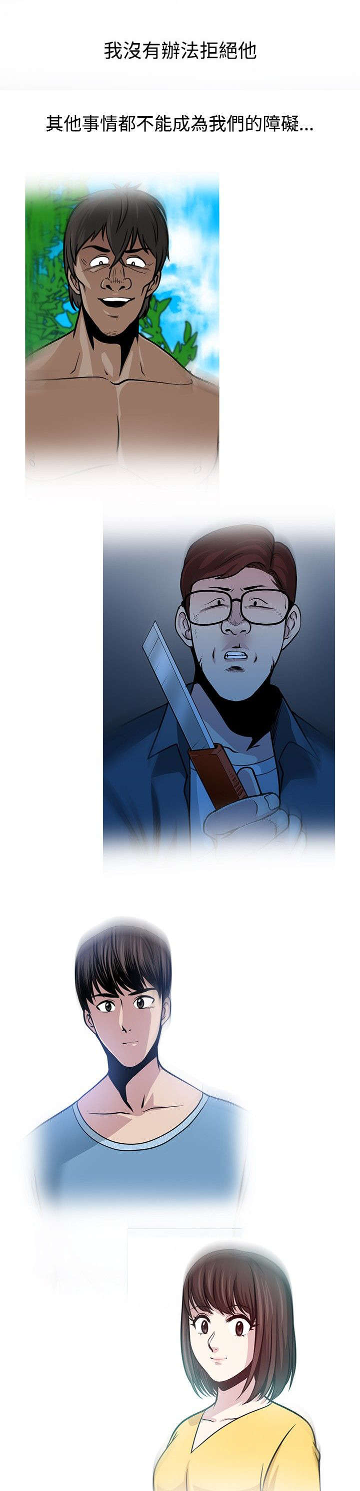 交易游戏漫画,第34章：大结局1图