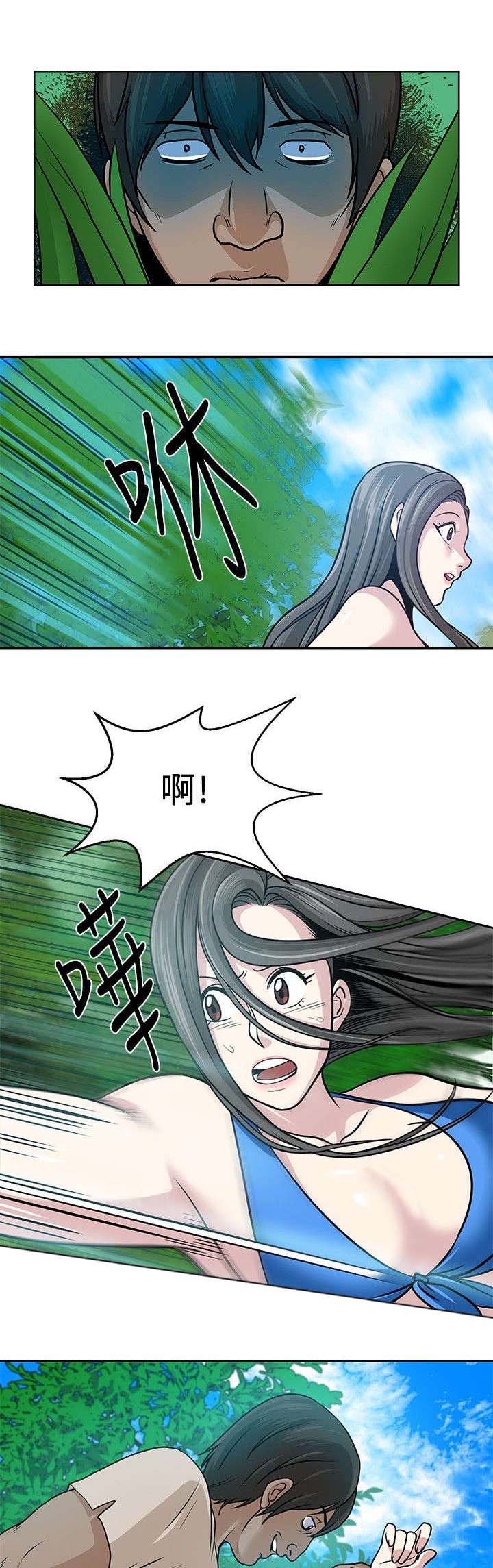 交易游戏如何实现财富自由漫画,第6章：危险4图