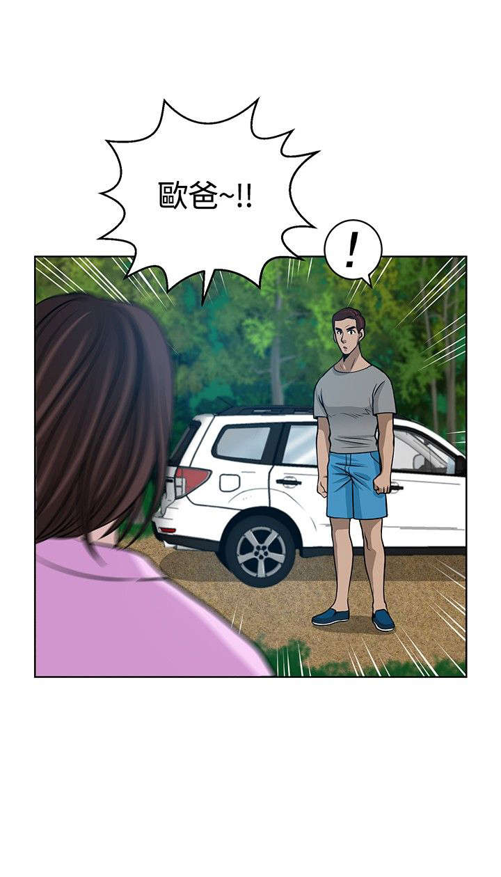 交易游戏如何实现财富自由漫画,第12章：再遇疯子1图