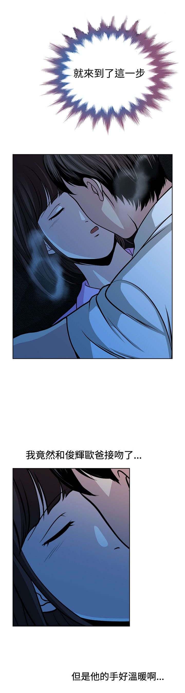 交易游戏赚钱攻略漫画,第15章：惊魂1图