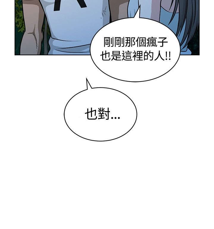 交易游戏平台排行榜前十名漫画,第10章：探头探脑1图