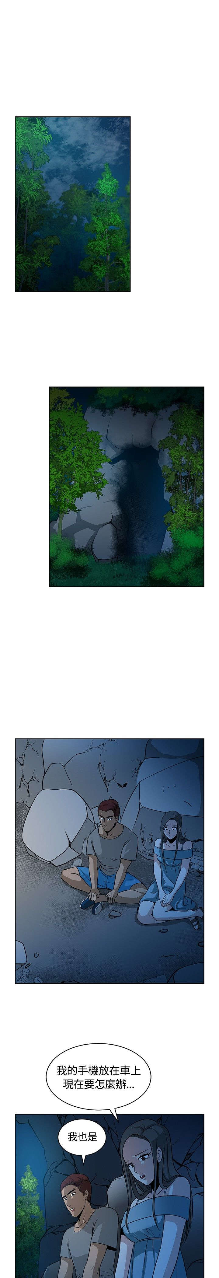 交易游戏如何实现财富自由漫画,第13章：洞窟5图