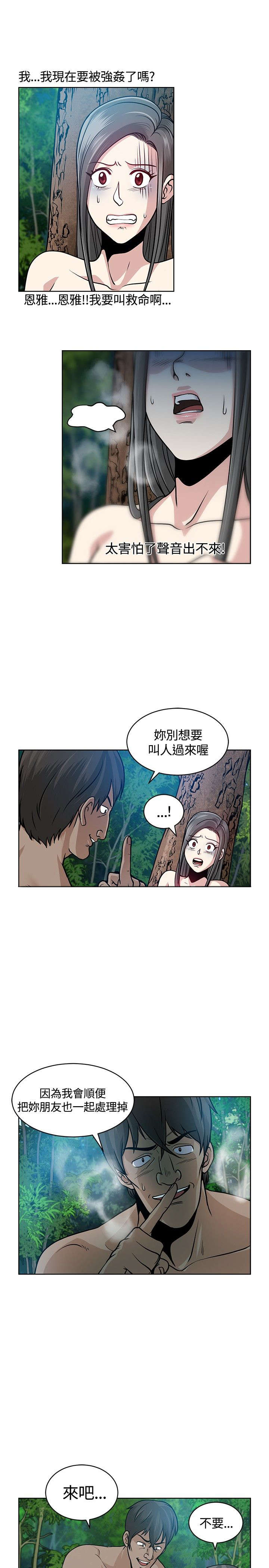 交易游戏赚钱攻略漫画,第7章：欧巴1图