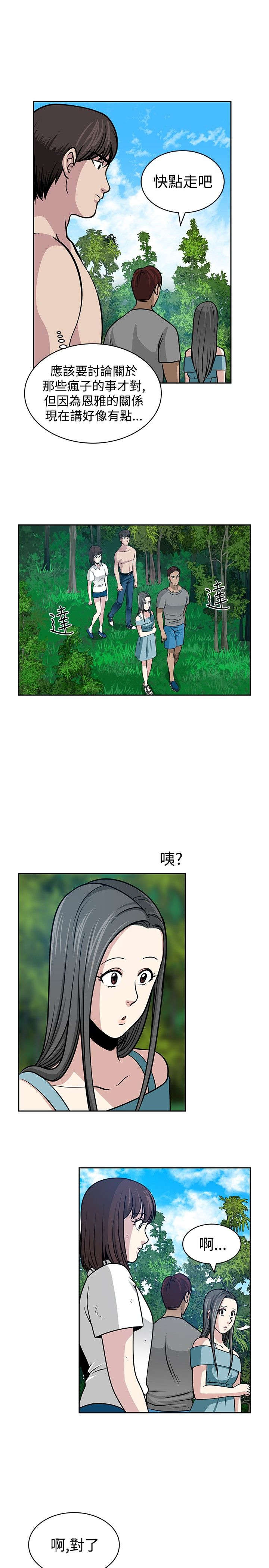 交易游戏平台排行榜前十名漫画,第25章：得救4图