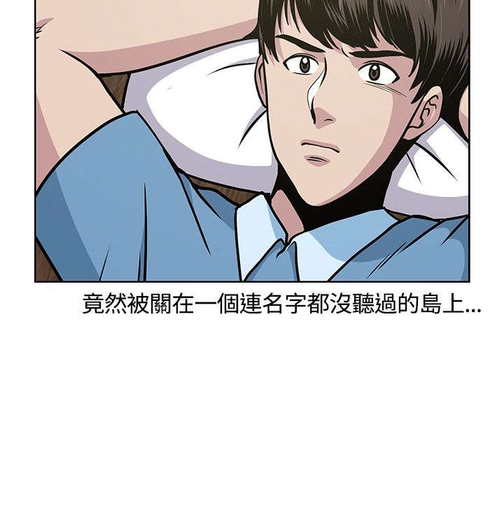 交易游戏如何实现财富自由漫画,第7章：欧巴2图