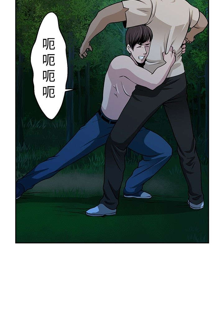 交易游戏赚钱攻略漫画,第22章：救人1图