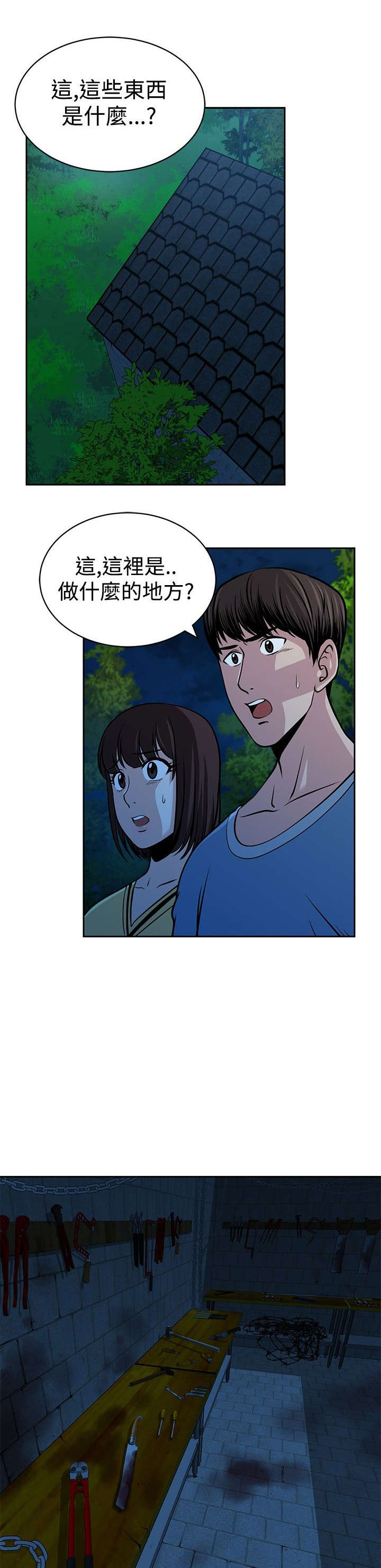 交易游戏赚钱攻略漫画,第28章：身份1图