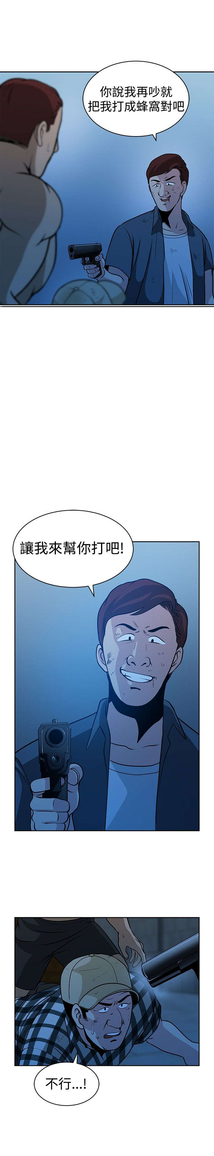 交易游戏运营模式解析漫画,第32章：真凶5图