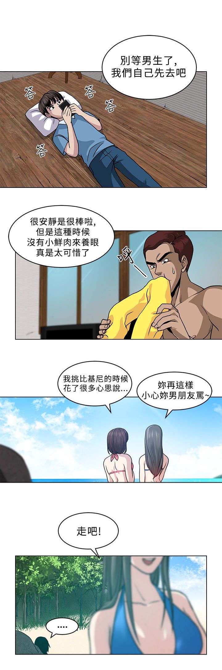 交易游戏运营模式解析漫画,第5章：海边4图