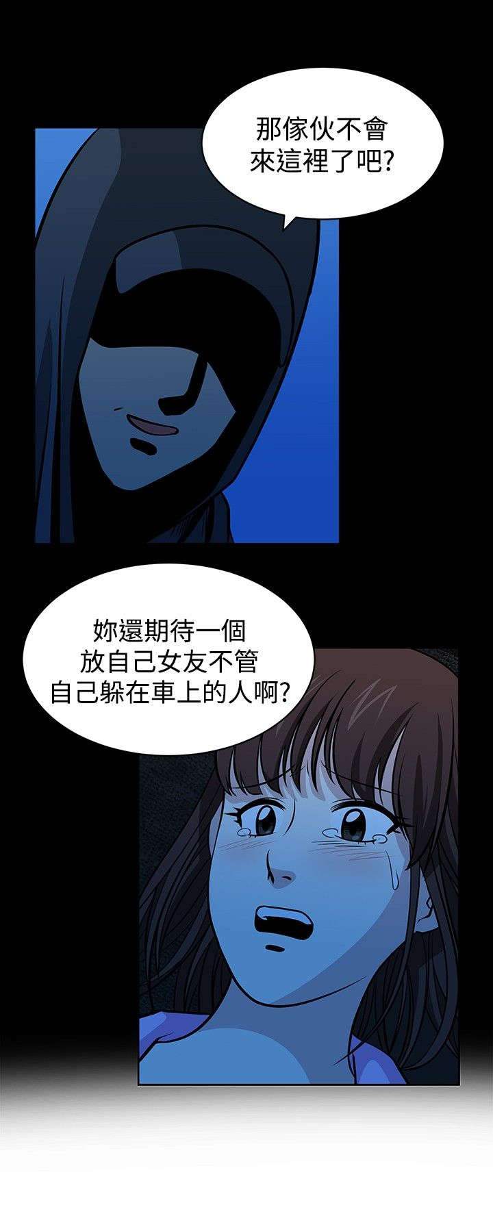 交易游戏赚钱攻略漫画,第28章：身份2图