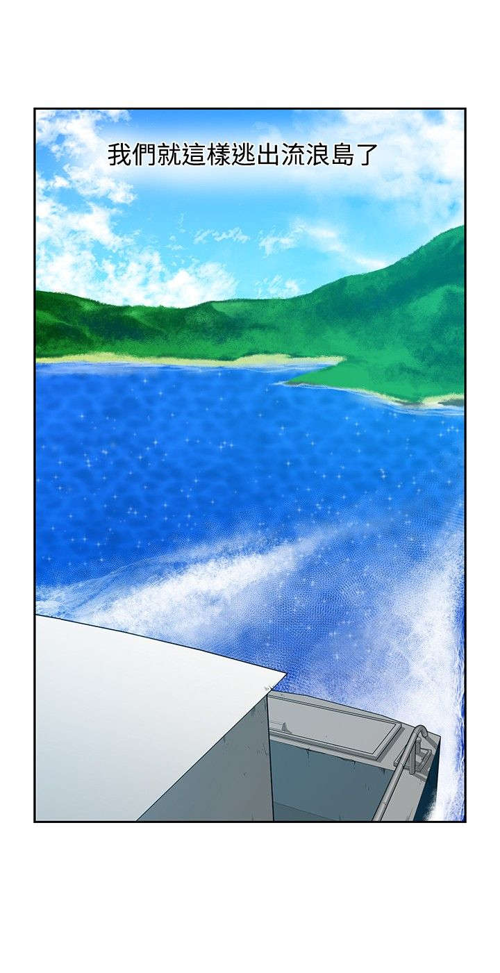 交易游戏手游推荐排行榜第一漫画,第33章：残酷的选择1图