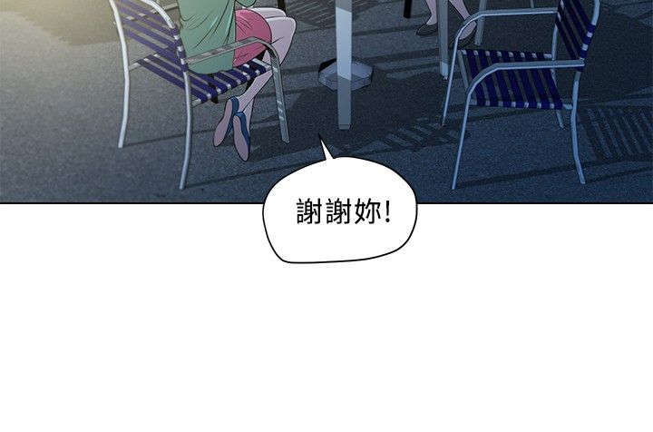 游戏装备交易截图漫画,第3章：旅行3图