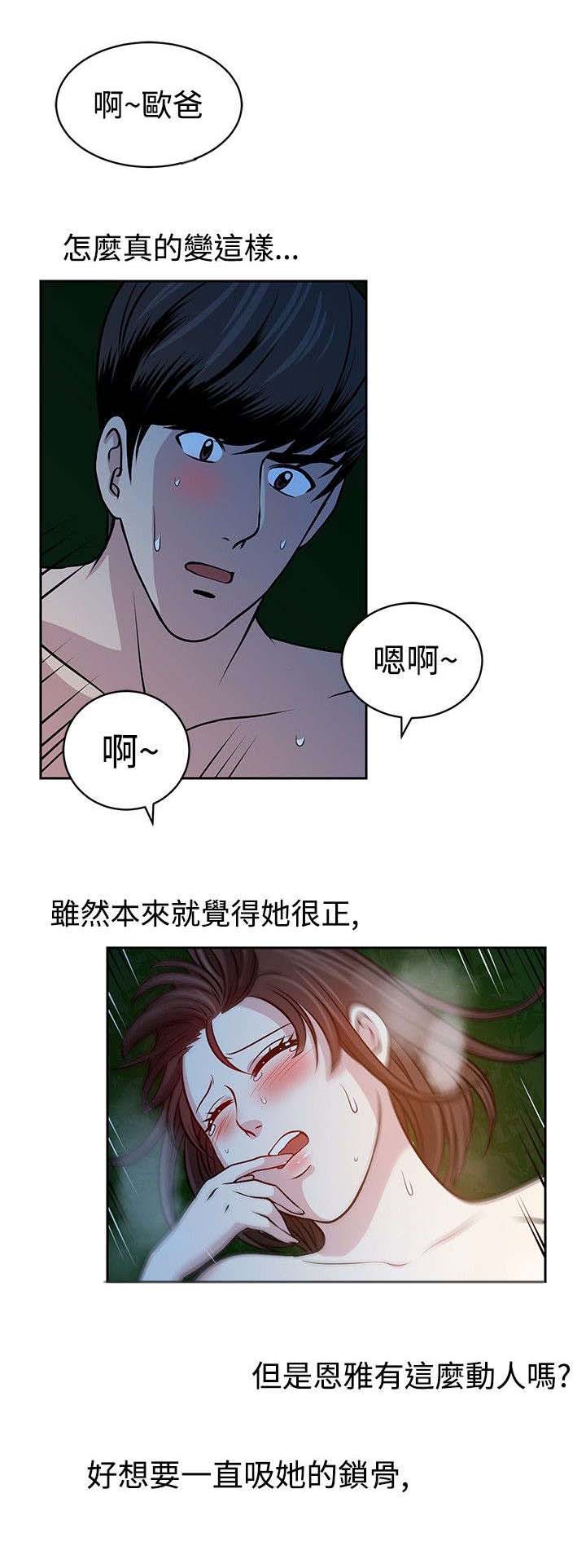 交易游戏和策略游戏漫画,第18章：变了1图
