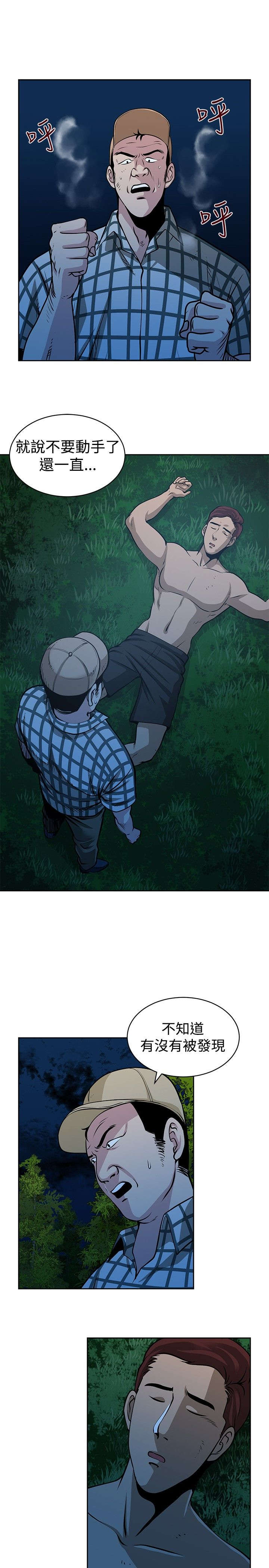 交易游戏如何实现财富自由漫画,第29章：新危机4图