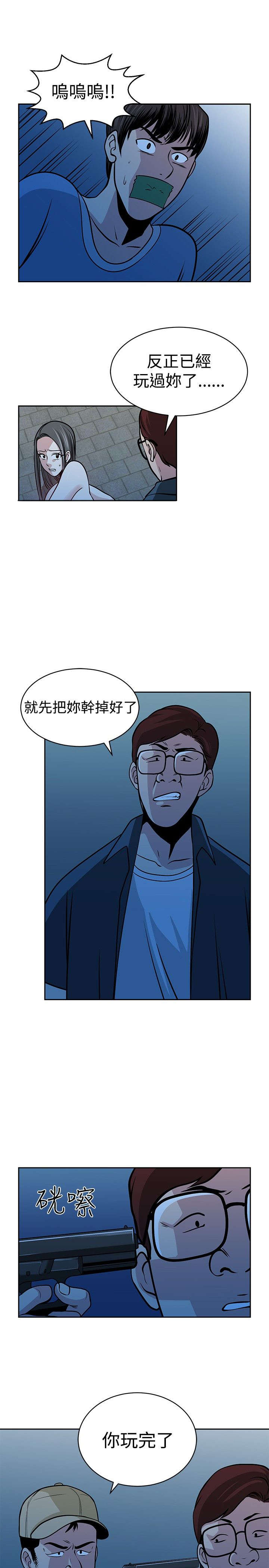 交易游戏如何实现财富自由漫画,第31章：玩完了4图
