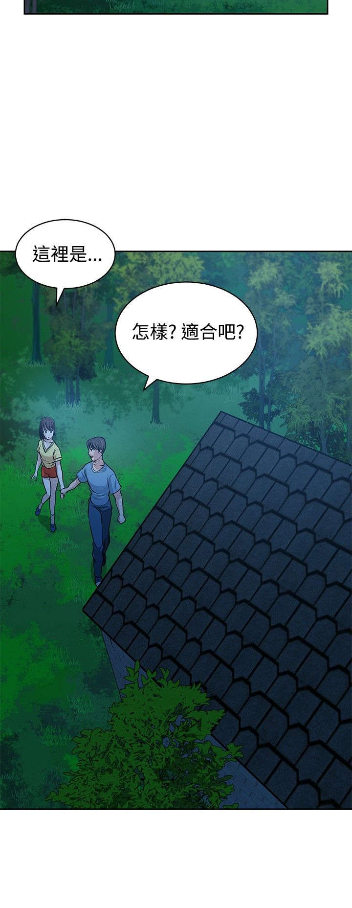 游戏装备交易截图漫画,第27章：神秘仓库5图
