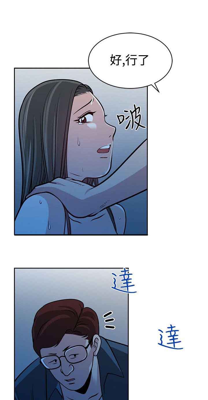 交易游戏如何实现财富自由漫画,第29章：新危机1图