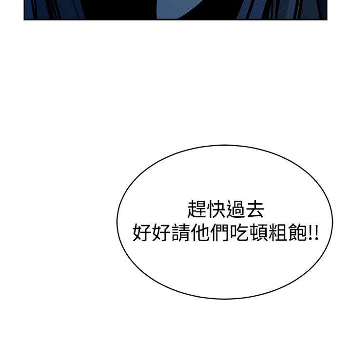 100%提现的游戏漫画,第18章：变了1图