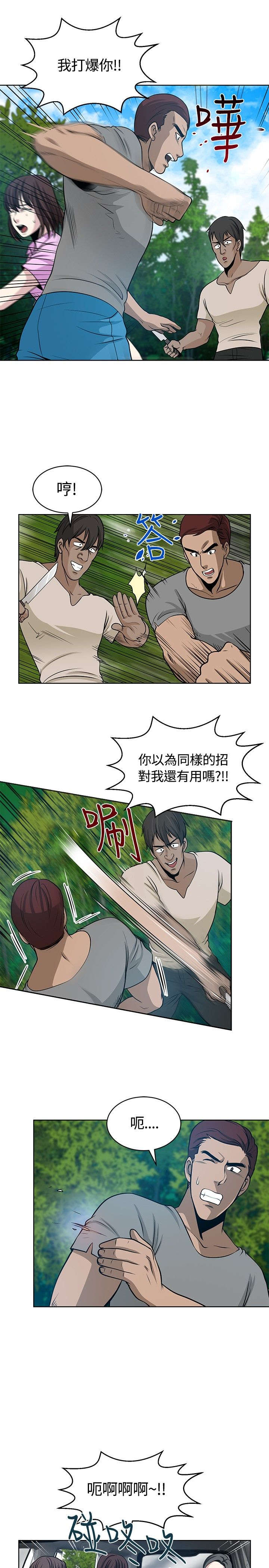 交易游戏如何实现财富自由漫画,第12章：再遇疯子3图