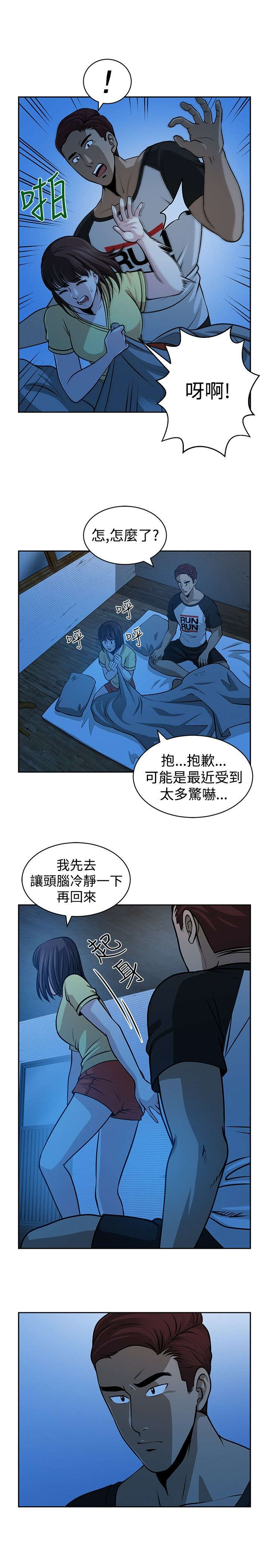 交易游戏赚钱攻略漫画,第27章：神秘仓库1图